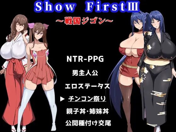 增添AZ[日式RPG/NTR/羞耻巨乳] 第一秀3 ~战国自言~ Show First 3 ～戦国ジゴン～ v2.1 内嵌AI汉化版+作弊码 [PC+安卓 2.80G]