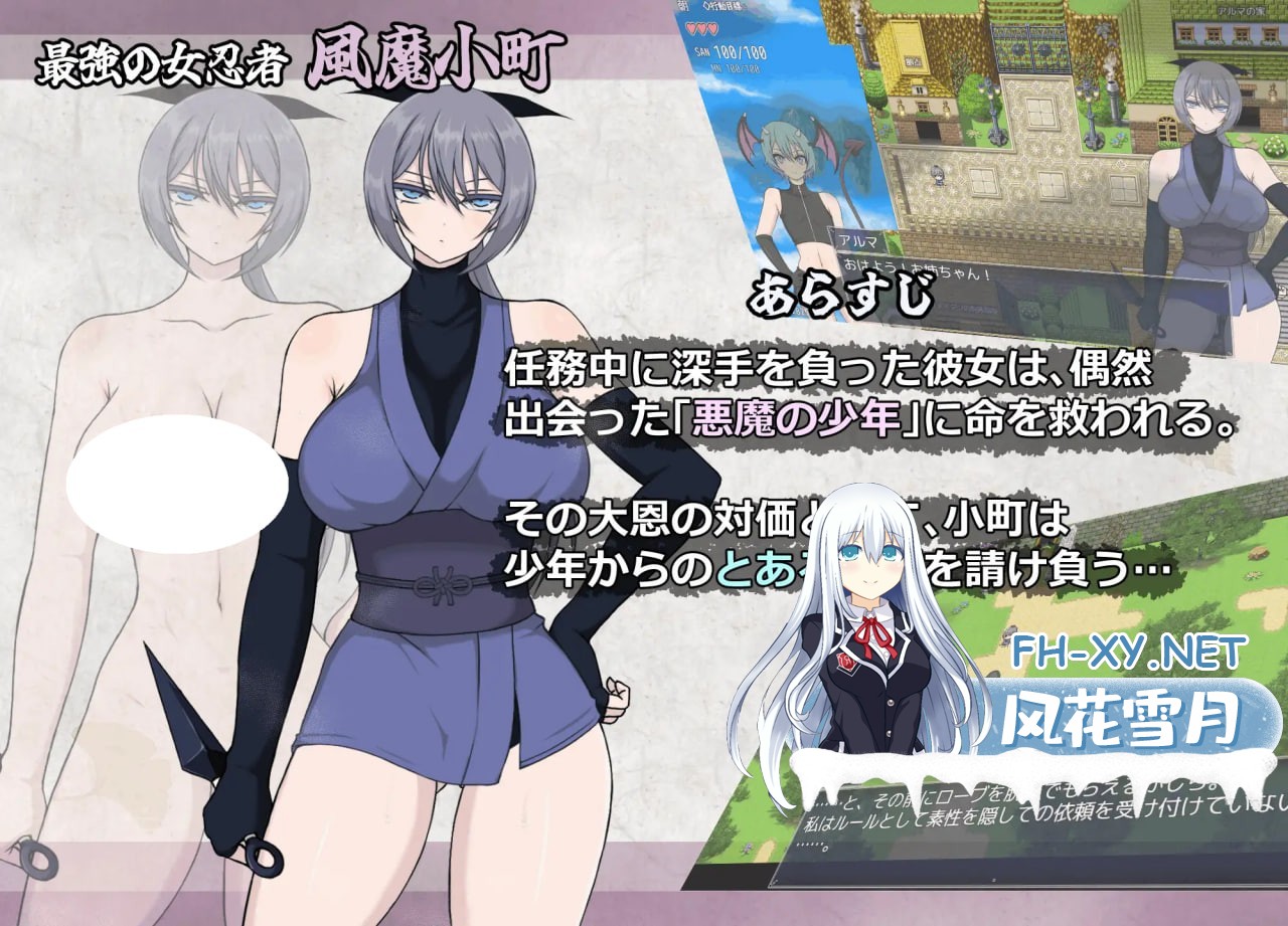 [RPG/PC] 风魔传 莉莉丝之塔 風魔伝 リリスの塔 AI汉化 [1.28G]
